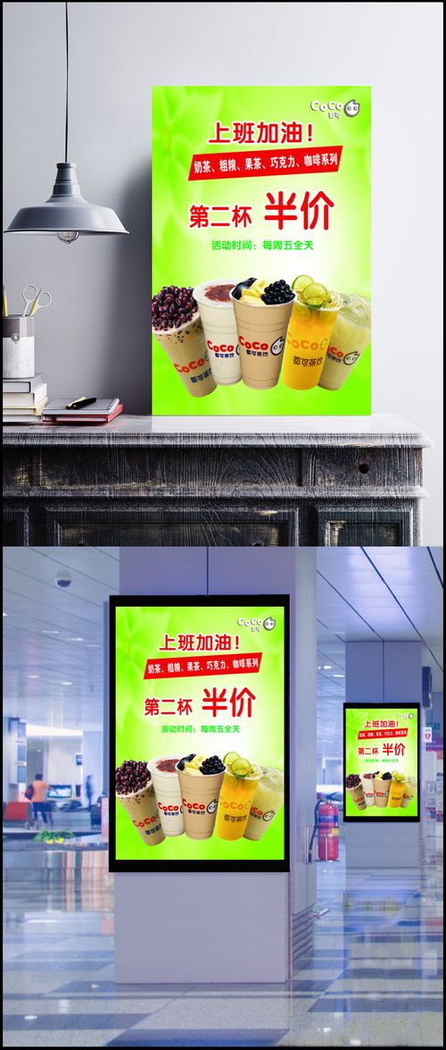 平面设计中的美学表达 以饮品海报与画册设计为例